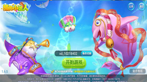 1679560959487537.jpg 捕鱼-6.jpg