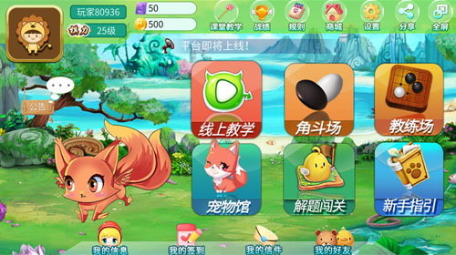 1679561030143683.jpg 大围棋2.jpg