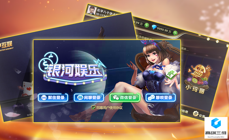 棋牌开发