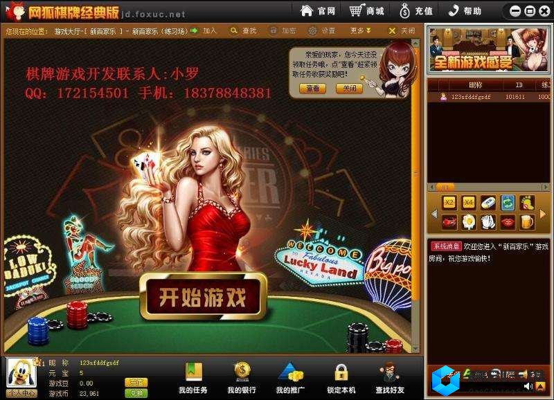 棋牌开发