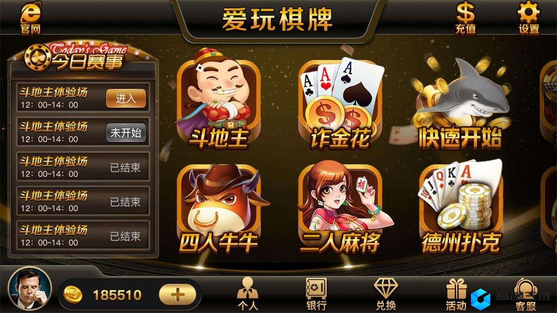 棋牌游戏开发