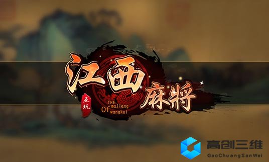 棋牌开发