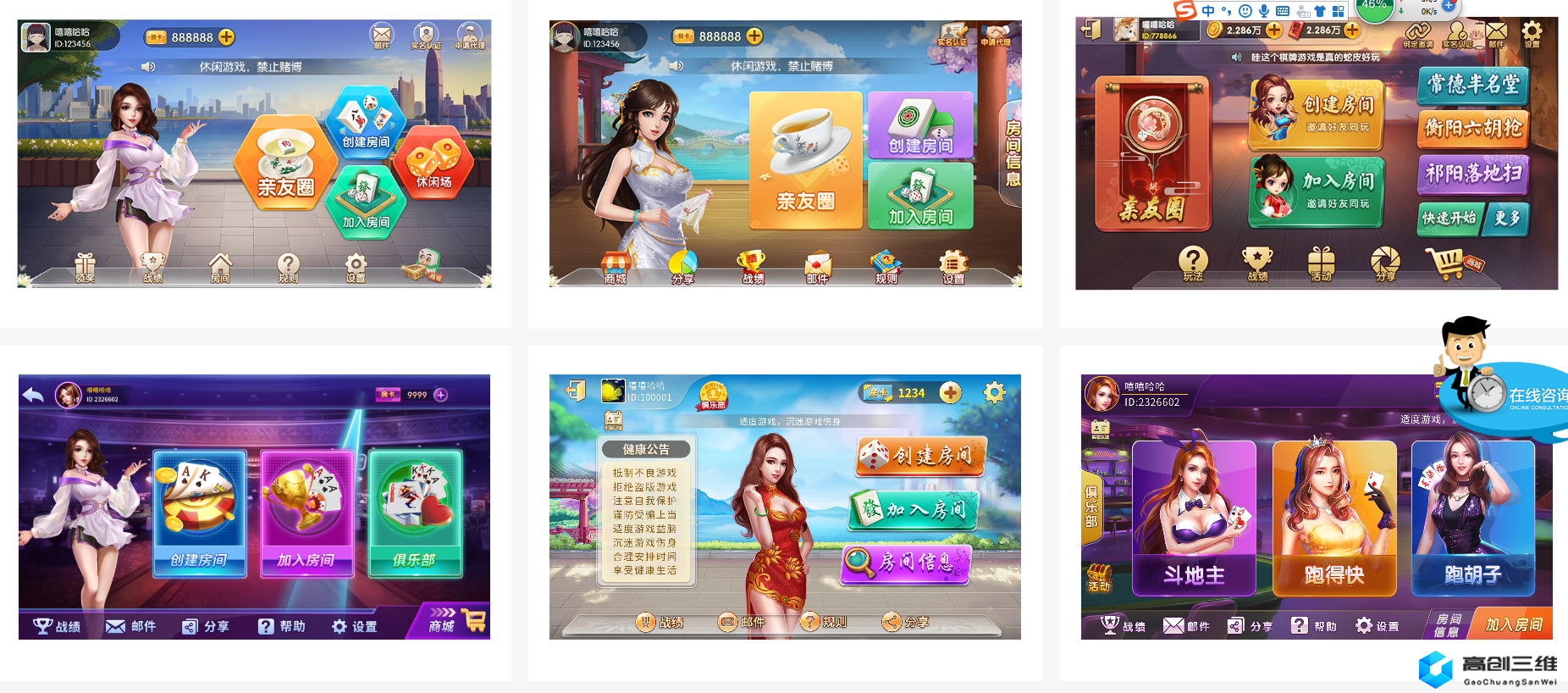 棋牌游戏开发