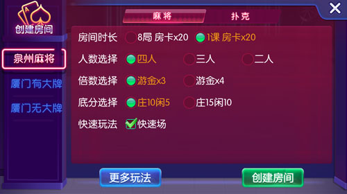 棋牌定制开发