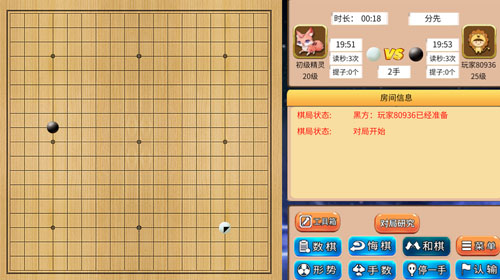 益智游戏之大围棋