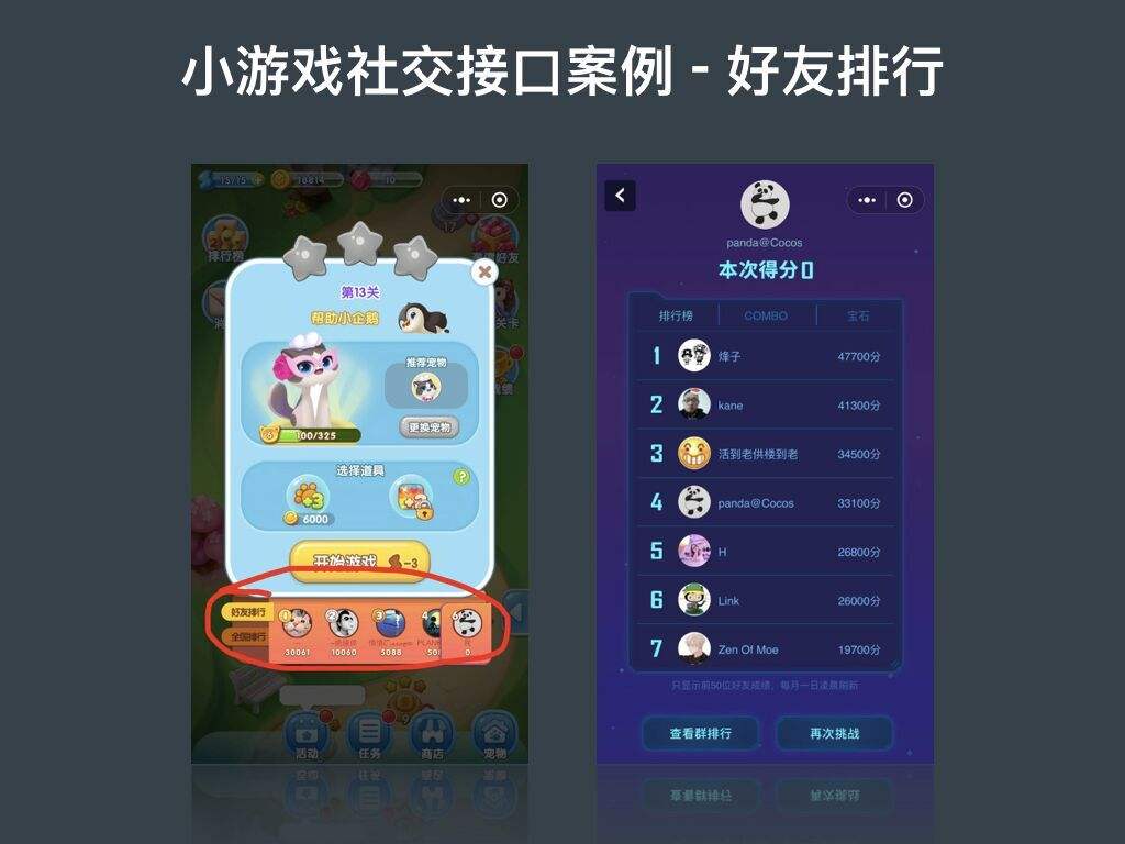 游戏开发